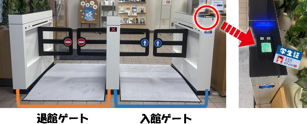 入退館の仕方(学内の方)