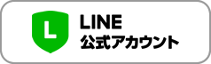 九州看護福祉大学公式LINE公式アカウント