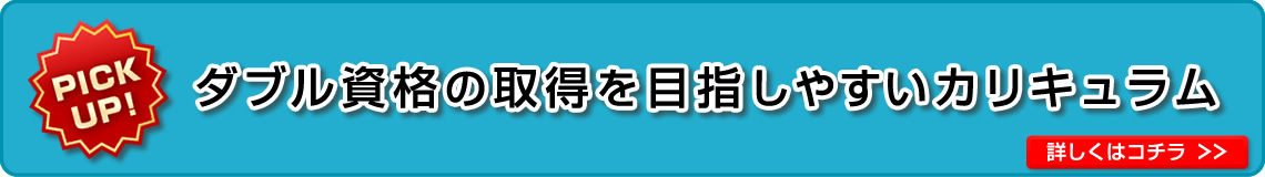 教職課程の単位が卒業単位として認められます）