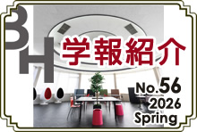 九州看護福祉大学内の学報を見る