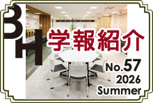九州看護福祉大学内の学報を見る