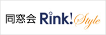 同窓会Rink Style