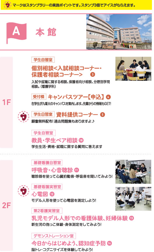 本館のプログラム1