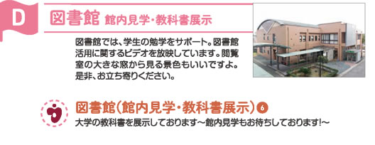 図書館のプログラム