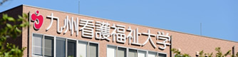 大学概要